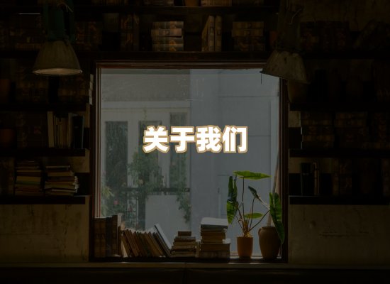 关于榴星下载站